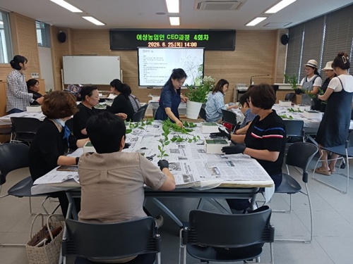 홍성군 여성농업인, CEO 과정으로 한 단계 더 성장