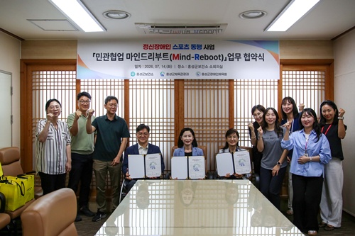홍성군, 정신장애인 건강한 일상 위해 ‘민·관 손잡고’ 체육활동 활성화 나선다