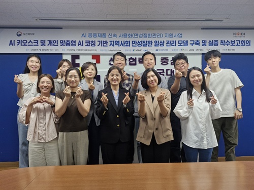 홍성군, AI로 만성질환 관리한다…‘24시간 건강관리’ 실증사업 참여