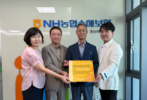 홍성군, NH농협손해·생명보험 ‘치매극복선도기업’ 지정