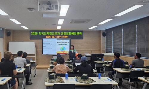 홍성군, 외국인 계절근로자 대상 온열질환 예방교육 진행