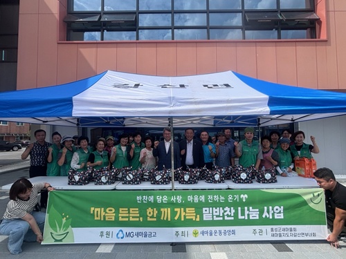 갈산면 새마을부녀회, '마음 든든, 한 끼 가득' 밑반찬 나눔 활동 전개