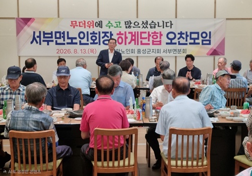 서부면 노인회, 말복 맞아 어르신 삼계탕 나눔
