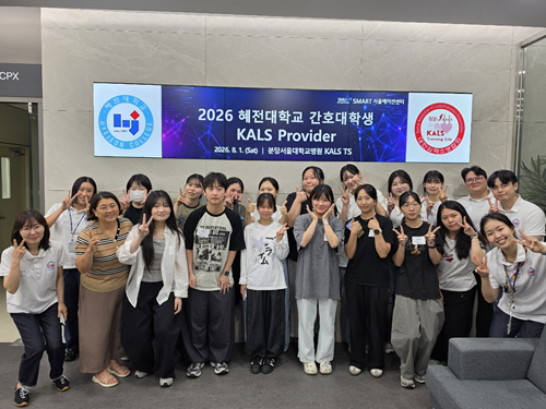 혜전대학교 간호학과, 분당서울대병원서 KALS 시뮬레이션 교육 실시