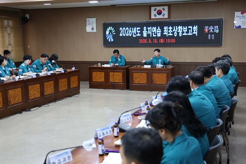 박정주 홍성군수, 협업을 통해 을지연습 완성도 높인다!