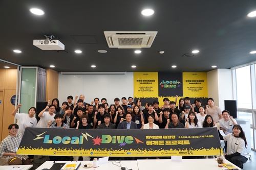 문화도시 홍성-충남권 3개 대학 맞손… 전국 청년 로컬 해커톤 '로컬다이브' 성료