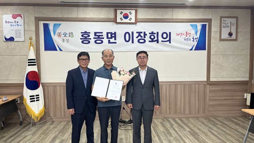 홍동면 백동마을, 이정구 신임 이장 임명