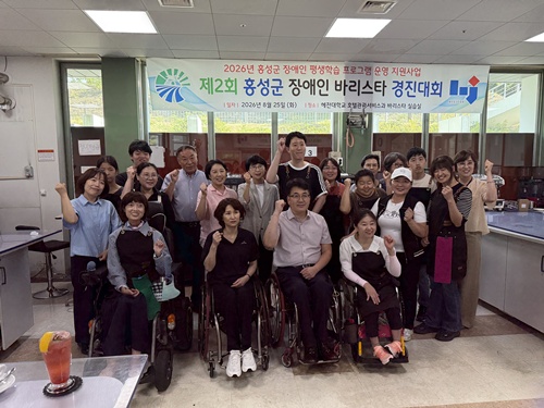 홍성군, 제2회 장애인 바리스타 대회 개최