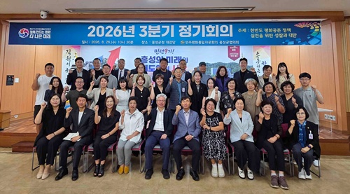 민주평통 홍성군협의회, '한반도 평화공존 정책' 실천 위한 성찰과 대안 모색