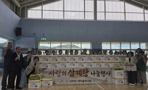 서부면 새마을부녀회, 마을 어르신들을 위한 삼계탕 나눔