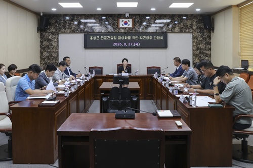 홍성군의회 산업건설위원회, 홍성군 전문건설업 활성화를 위한 의견청취 간담회 개최
