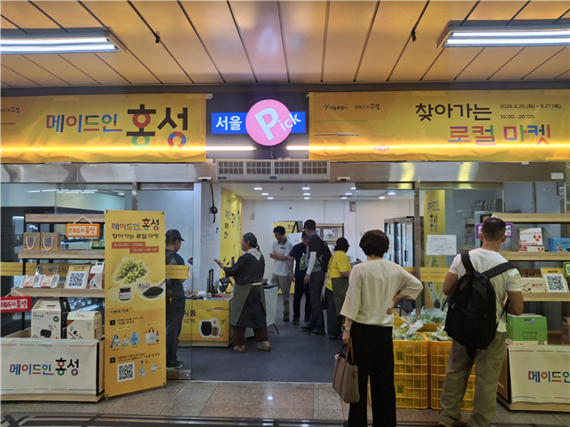 홍성군 문화도시센터, '메이드인 홍성' 로컬 마켓 성황리 마무리