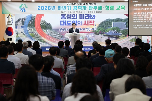 홍성군, 서로의 수고에 박수를… ‘신나는 직장문화’ 만든다