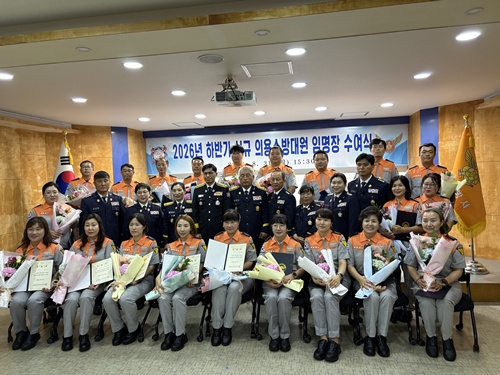 홍성소방서, 신규 의용소방대원 임명장 수여