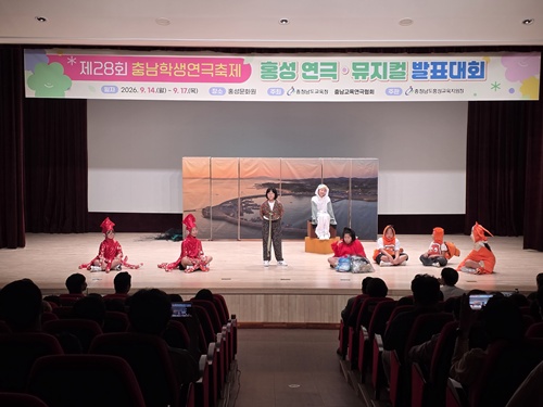 무대 위에서 하나 된 홍성의 아이들 … 연극·뮤지컬로 물들다