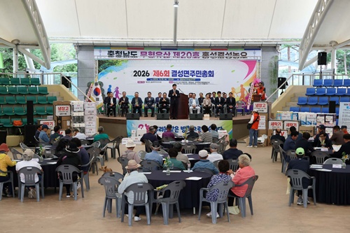 결성면, 주민총회·결성읍성 걷기대회 성황리 개최