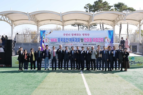 홍북읍민 2,000여 명 한자리에… 제4회 홍북읍민 체육대회 성황리 개최