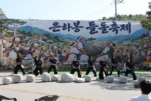 은하봉 들돌축제, 전통문화와 주민 화합의 장 마련