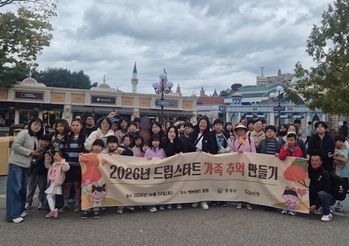 홍성군 드림스타트, ‘가족 추억 만들기’ 운영