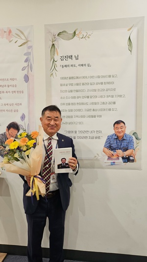 홍북읍 김진택 행정사, ‘2026 대한민국 빅스타 문예대상’ 사회공헌상 수상